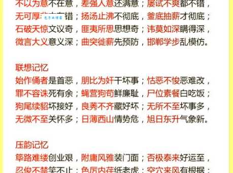 夙夜在公的意思及用法是什么?一文带你轻松掌握这个成语