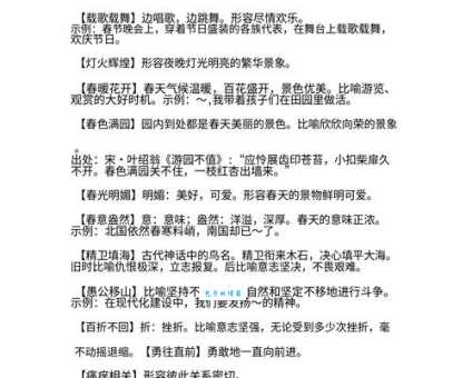 彻底弄懂深识远虑的意思,附带例句和典故