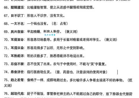 成语同气连枝是什么意思？简单解释及例句分享