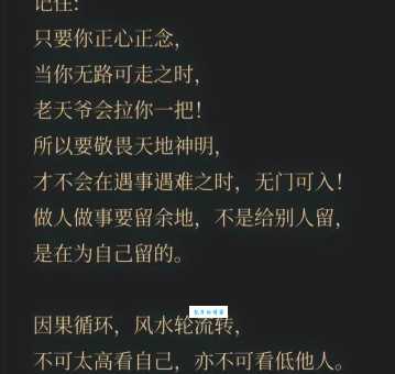 彻底搞懂逆天无道是什么意思?详解其含义、出处及例句