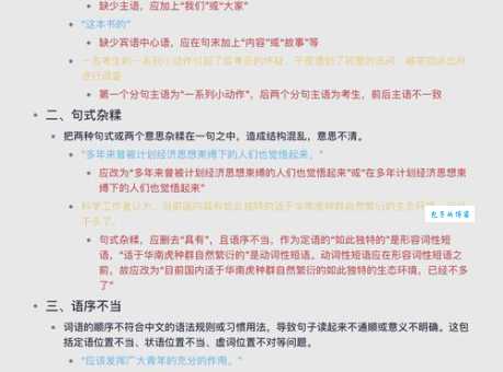 彻底搞懂逆天无道是什么意思?详解其含义、出处及例句
