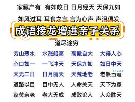 想玩成语接龙？万事如意成语接龙，等你来挑战