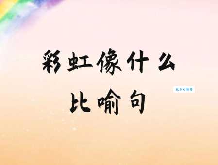 绚丽多彩是什么意思?一文读懂绚丽多彩的丰富内涵