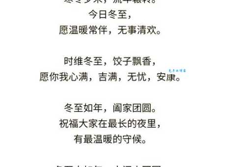 古代谚语“肥冬瘦年”典故,冬至送礼比过年还隆重?
