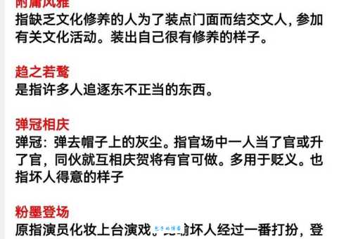 蠢蠢欲动是什么意思?带你了解这个成语的真正含义