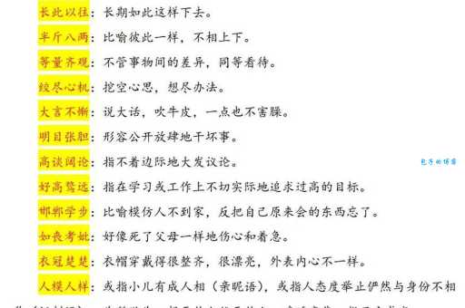 蠢蠢欲动是什么意思?带你了解这个成语的真正含义