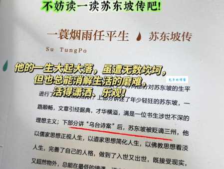 大勇若怯是什么意思?苏轼名言背后的深刻含义