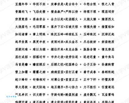 光彩夺目成语接龙,轻松学习,快乐游戏!