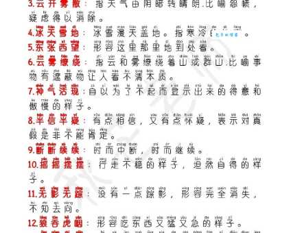 涕泗滂沱是什么意思及出处?深度解析这个成语的来源