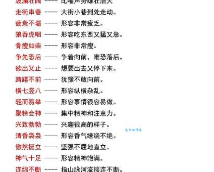 涕泗滂沱是什么意思及出处?深度解析这个成语的来源