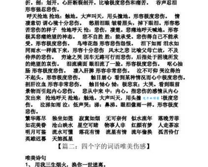 形单影只是什么意思?带你了解这个伤感成语