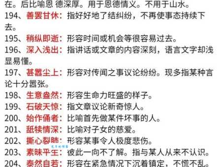 如何理解千奇百怪的意思?深度解析成语千奇百怪