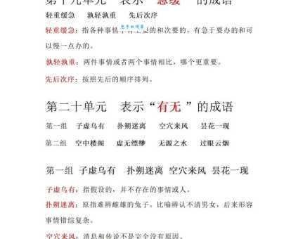 缄舌闭口是什么意思?教你快速理解这个成语