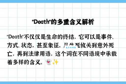 急需了解!生死攸关的意思及在不同语境下的运用