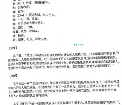 却之不恭是什么意思?实用例句帮你快速理解和运用