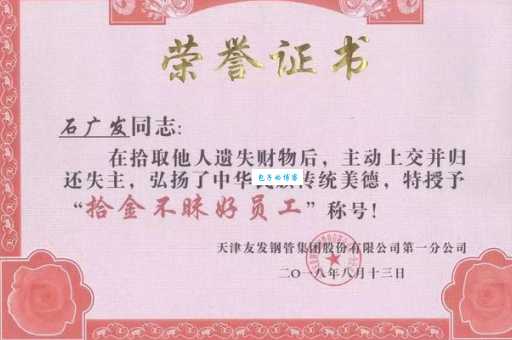 了解拾金不昧是什么意思?它的文化内涵和社会价值