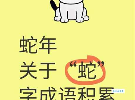 成语“惊蛇入草”是什么意思?深度解析及例句
