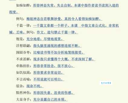 迷惑不解是什么意思?简单易懂的解释和例句