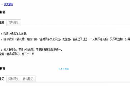 迷惑不解是什么意思?简单易懂的解释和例句