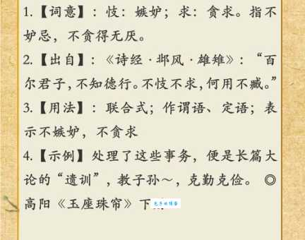 细大不逾是什么意思？带你轻松了解细大不逾成语的含义和运用