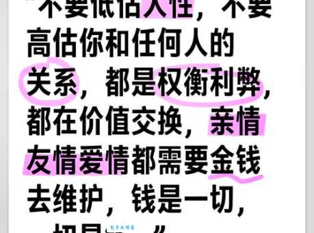 什么是裙带关系?它的利弊和社会影响