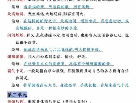 解读成语日夜兼程:意思、出处及例句大全
