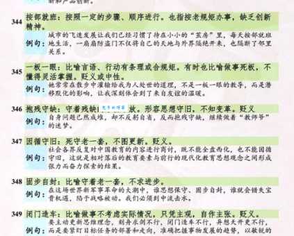 解读成语日夜兼程:意思、出处及例句大全