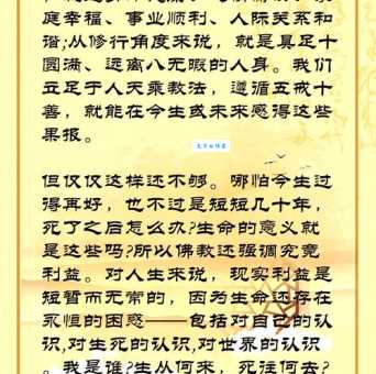解读寸丝不挂:佛理与现实的两种解释