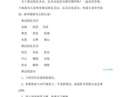 如何理解凄风苦雨的意思？凄风苦雨的近义词和反义词