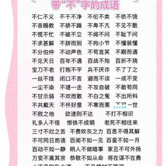 不露圭角是什么意思?揭秘这个成语背后的故事和典故