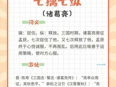 不露圭角是什么意思?揭秘这个成语背后的故事和典故