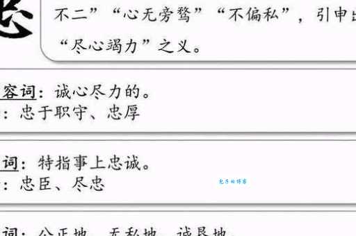 深明大义的真正含义是什么?举例说明深明大义