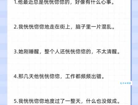 悠悠忽忽是什么意思?教你轻松理解悠悠忽忽的含义