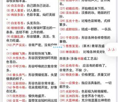 如何理解意兴阑珊的意思?教你轻松掌握成语含义