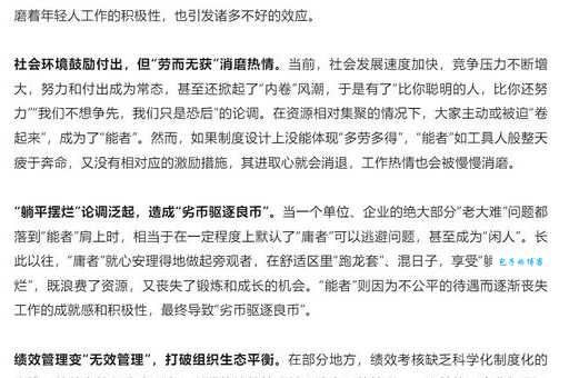 能者多劳是什么意思啊?深度解析其褒贬含义及职场应用