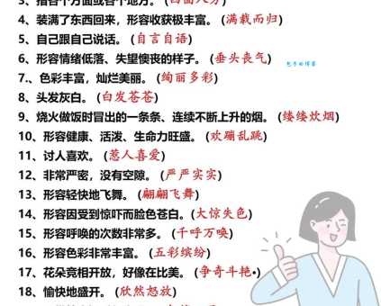 形单影只的含义是什么?一文读懂成语的深层含义