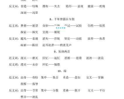 探囊取物是什么意思?简单解释及近义词反义词