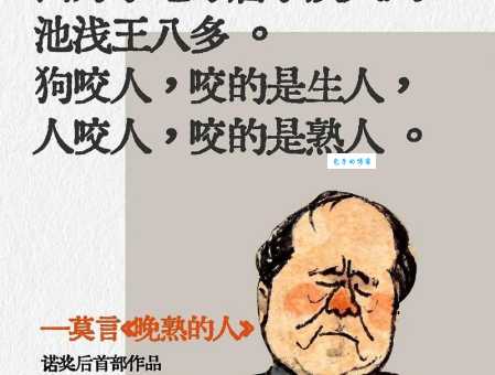 成语人莫予毒是什么意思?带你了解其用法和典故
