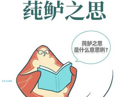 明德惟馨是什么意思？揭秘这句成语背后的故事