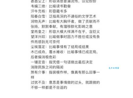 鹤发鸡皮是什么意思?详解老年人容颜衰老的成语