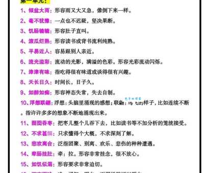 成语穷而后工是什么意思?简单易懂的解释和例句