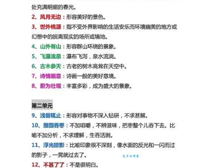 因人而异的意思是什么?带你轻松理解这个成语
