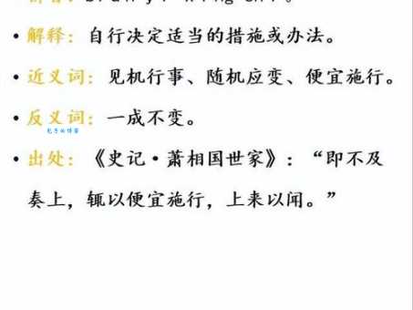 变化莫测成语解释及例句,一看就懂