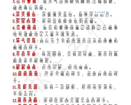 变化莫测成语解释及例句,一看就懂