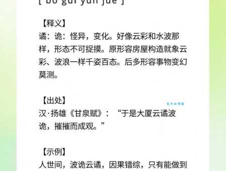 宾客如云是什么意思?一文读懂成语宾客如云