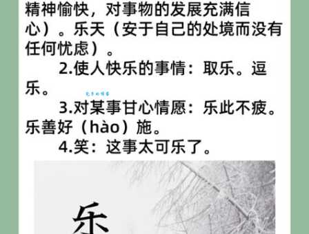 其乐无穷的意思是什么?详解成语其乐无穷的含义及用法