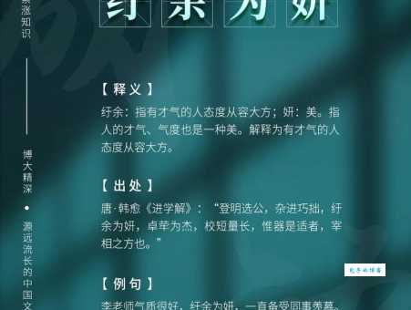 纡尊降贵是什么意思?简单解释及例句分享