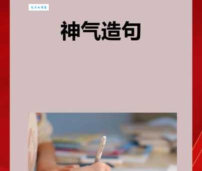 神气十足是什么意思?详解神气十足的含义和用法