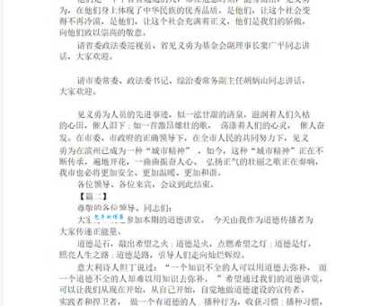 举世瞩目是什么意思?简单解释及例句