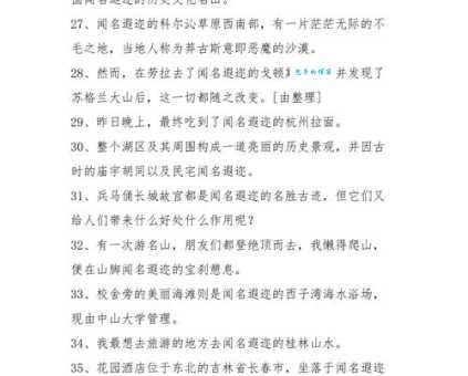 举世瞩目是什么意思?简单解释及例句